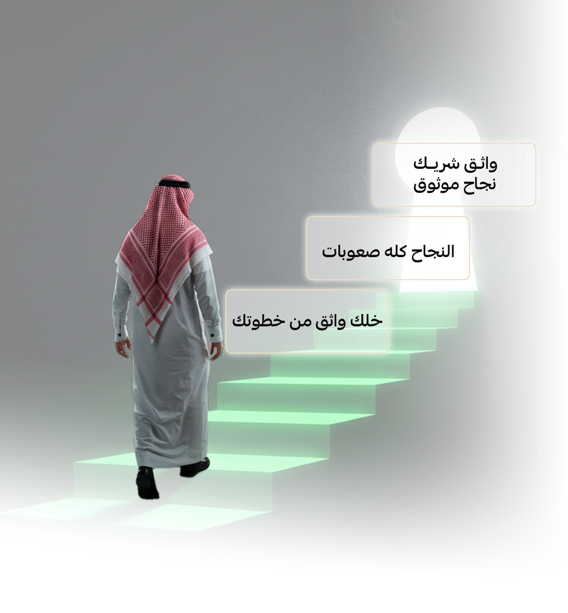 رجل يصعد السلم نحو النجاح